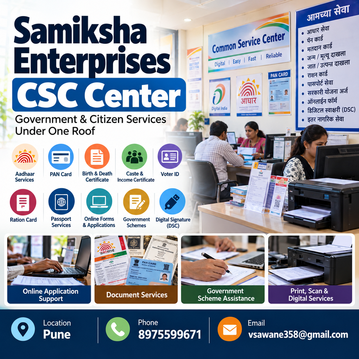 Samiksha Enterprises CSC Center