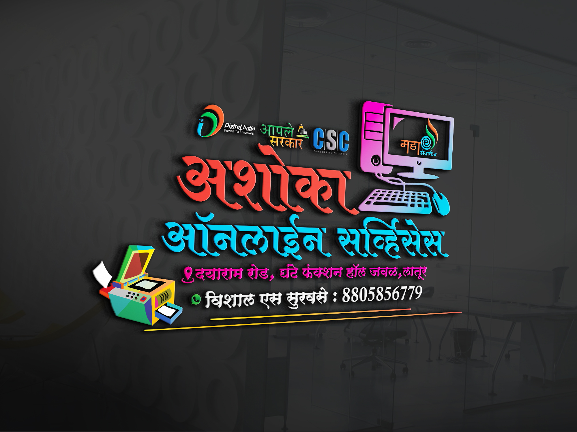 Ashoka online Services