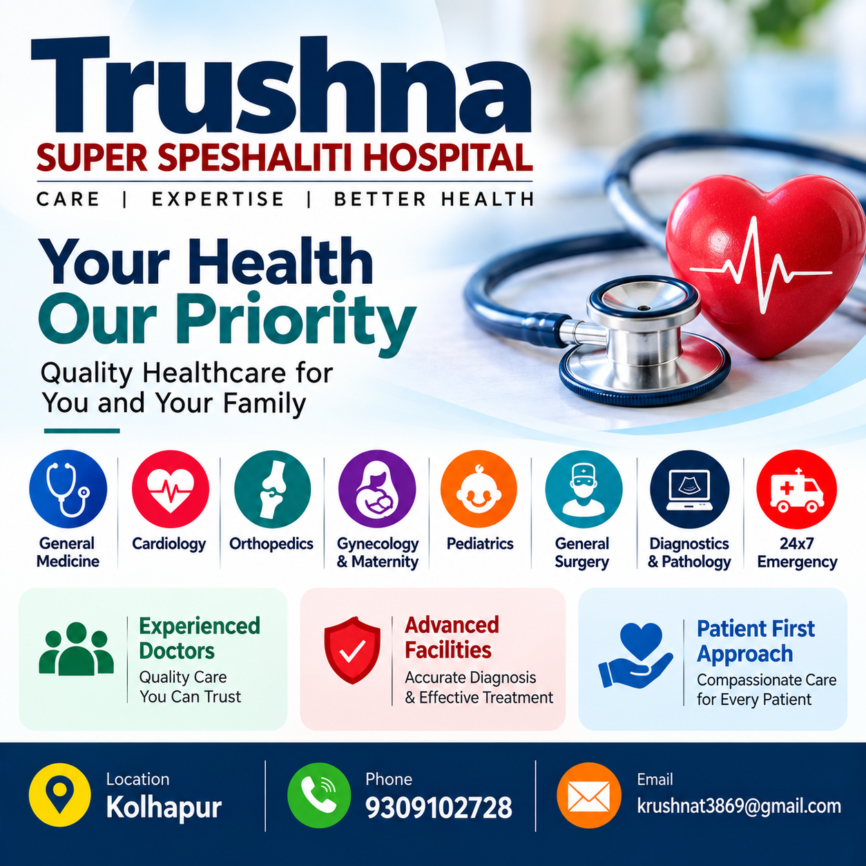 Trushna super speshaliti hospital